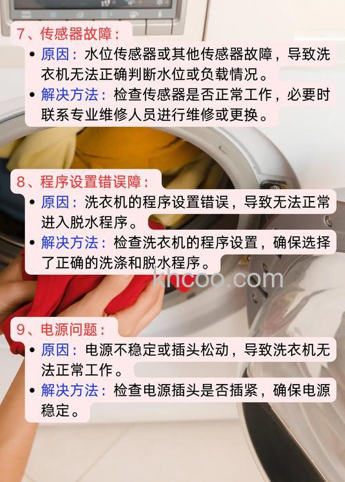 半自动洗衣机放不出水的原因 半自动洗衣机放不出水解决方法【详解】