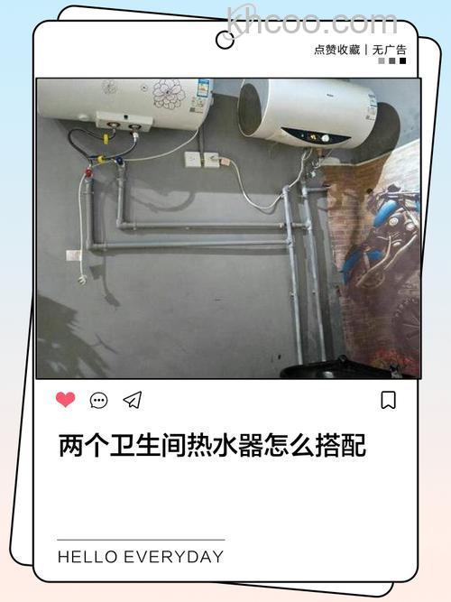 两个卫生间需要多大的热水器 选择适合的热水器方法【详解】