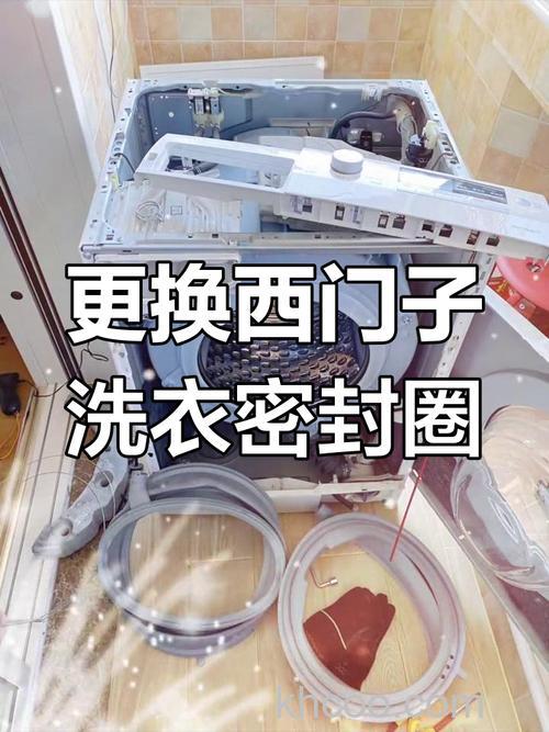 西门子洗衣机密封圈怎么更换 西门子洗衣机密封圈更换方法【详解】
