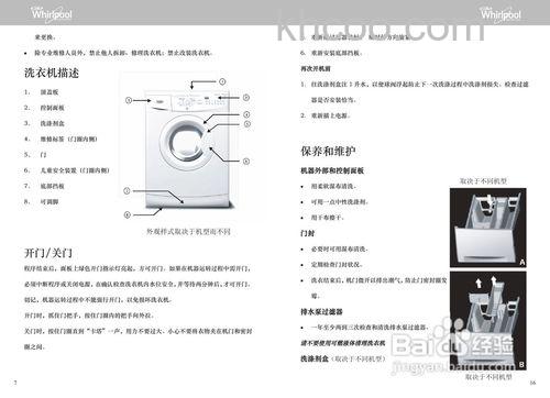 惠而浦洗衣机的电机是否是直驱的 惠而浦洗衣机的电机介绍【详解】