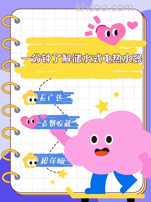 储水式电热水器有什么特点 储水式电热水器特点介绍【详解】