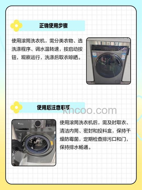 滚筒洗衣机怎么用 滚筒洗衣机使用方法【详解】(44777)