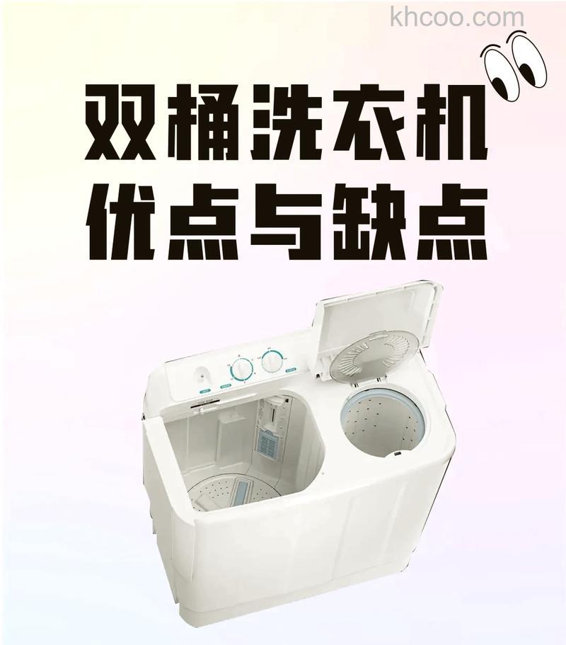 全自动双桶洗衣机好吗 全自动双桶洗衣机介绍【详解】