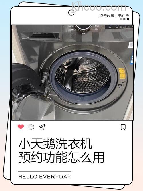 洗衣机预约显示一直在跳怎么回事 洗衣机预约显示一直在跳常见问题及解决方法【详解】