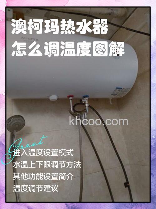 澳柯玛热水器节能模式好用吗 澳柯玛热水器节能模式介绍【详解】