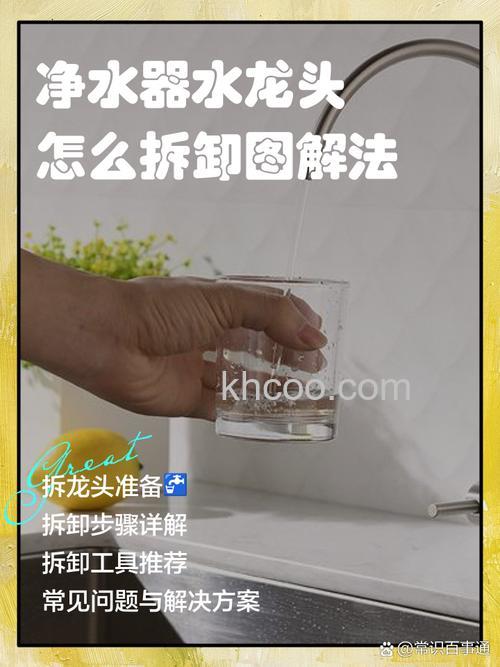 水龙头净水器有用吗 水龙头净水器安装方法【详解】