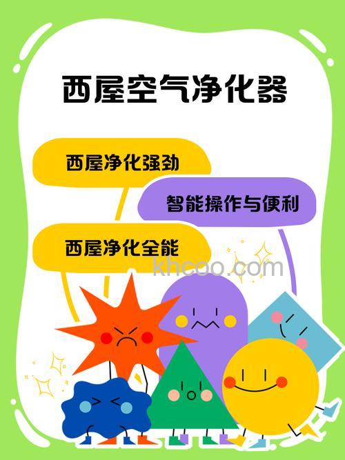 西屋空气净化器好不好 西屋空气净化器优点介绍