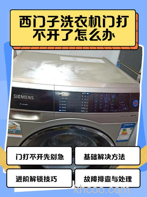 洗衣机一直显示机门没关是怎么回事 洗衣机一直显示机门没关的原因及解决方案【详解】