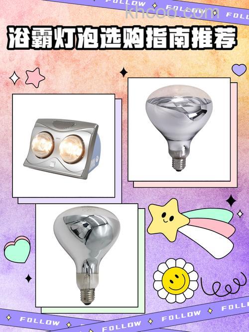 奥普浴霸灯泡分类有哪些 奥普浴霸灯泡多少钱【详解】