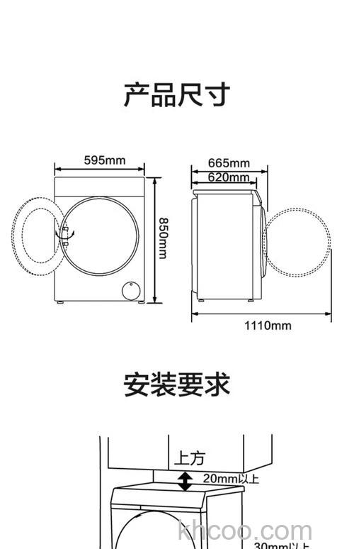 10公斤的滚筒洗衣机多大 10公斤的滚筒洗衣机的尺寸和使用方法【详解】