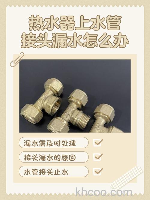 热水器接冷水管中的管子漏水怎么办 热水器接冷水管中的管子漏水解决方法【详解】