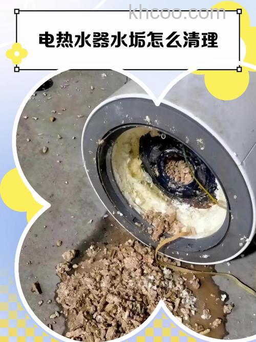 电热水器清洗水垢是否安全 电热水器清洗水垢是否会产生有毒物质【详解】