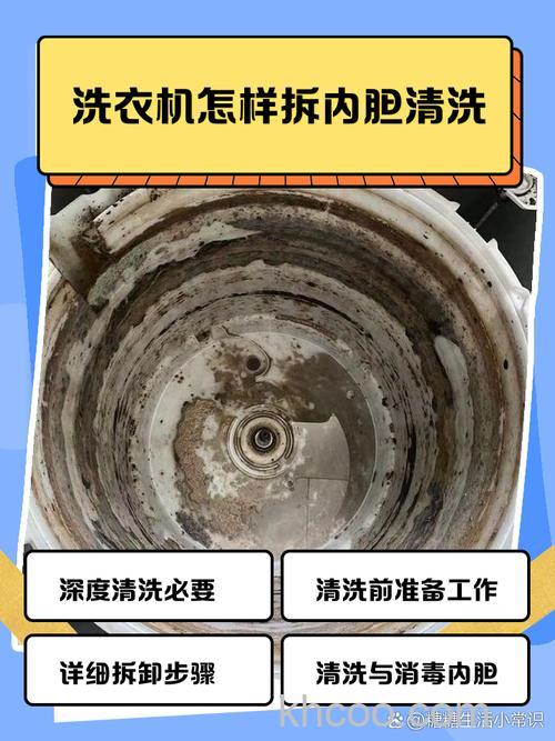 洗衣机内胆清洁的技巧 洗衣机内胆清洁方法【详解】