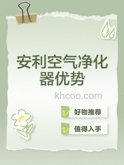 安利空气净化器怎么样 安利空气净化器优点介绍