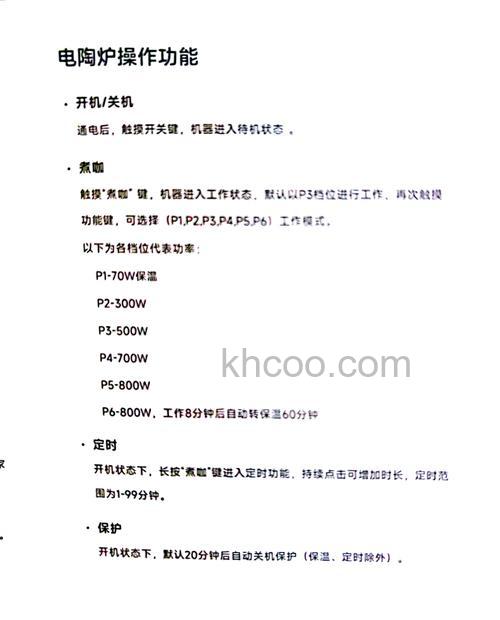 skg电陶炉有什么优势 skg电陶炉使用注意事项【详解】