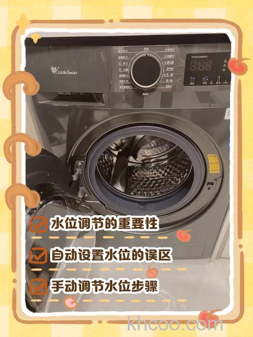 小天鹅洗衣机怎么调水位