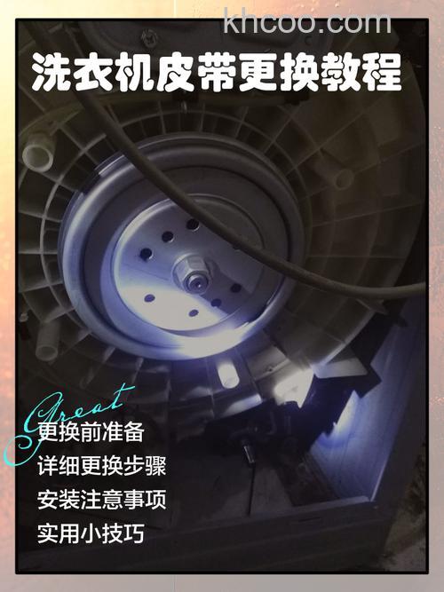 洗衣机皮带几年换一根 洗衣机皮带使用期限介绍【详解】