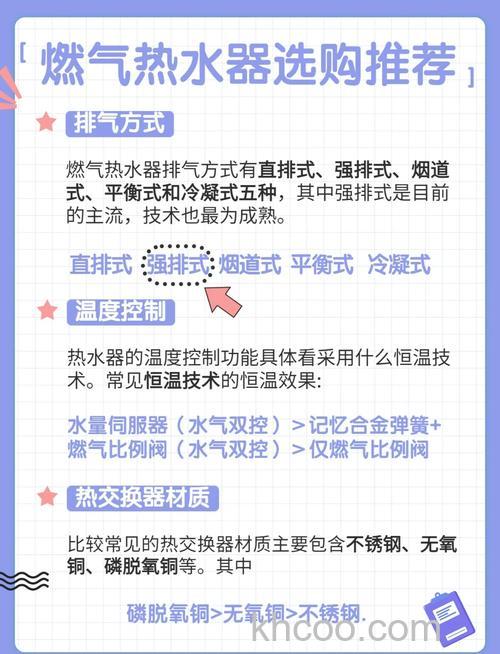 如何选择一款好的天然气热水器 选择一款好的天然气热水器方法【详解】