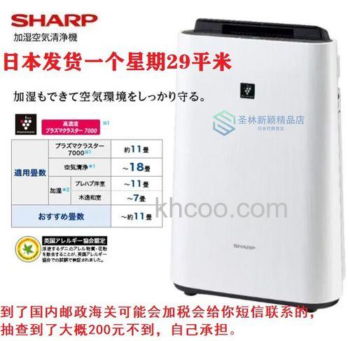 夏普等离子空气净化器怎么样 夏普等离子空气净化器特点介绍