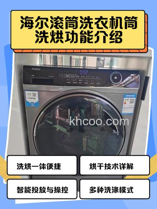 滚筒洗衣机加热在哪个环节 滚筒洗衣机的加热功能介绍【详解】