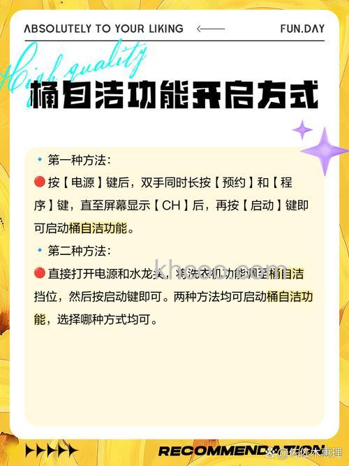 海尔小神童洗衣机桶自洁怎么设置 海尔小神童洗衣机桶自洁设置方法【详解】