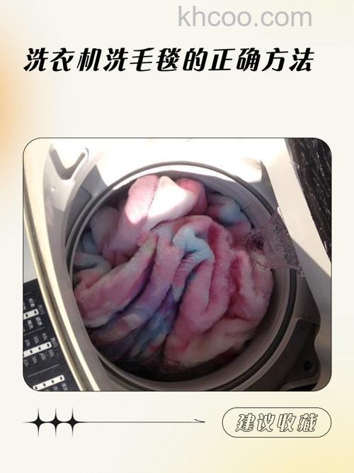 化纤毛毯可以洗衣机洗吗 化纤毛毯的清洗方式介绍【详解】
