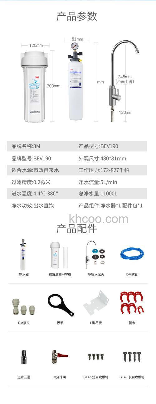 3m净水器怎么样 3m净水器哪个型号好【详细推荐】