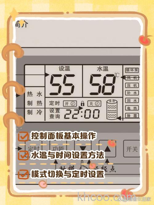 如何设置海尔空气能热水器的温度 设置海尔空气能热水器的温度方法【详解】