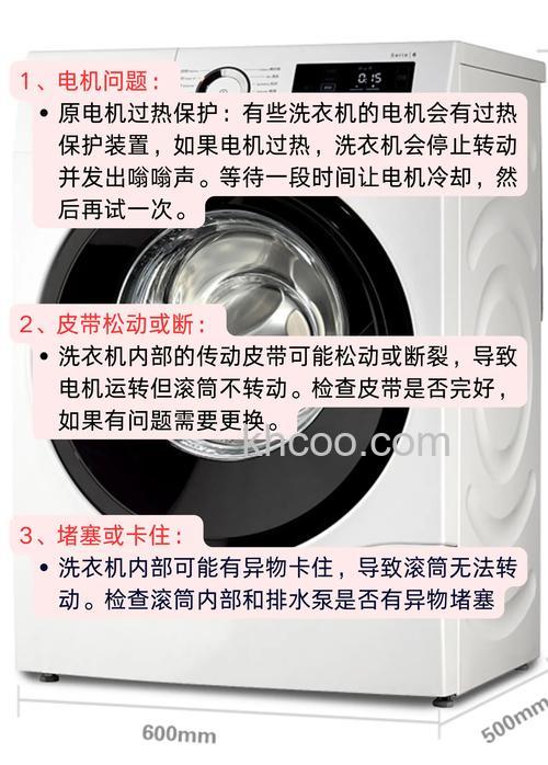 半自动洗衣机突然不转了还嗡嗡响怎么办【解决方法】