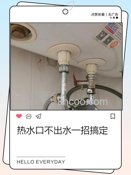 热水器冷水口不进水的原因 热水器冷水口不进水解决方法【详解】