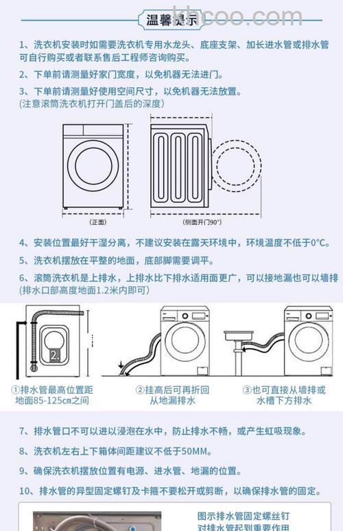 创维滚筒洗衣机水位怎么调节 创维滚筒洗衣机水位调节方法【详解】