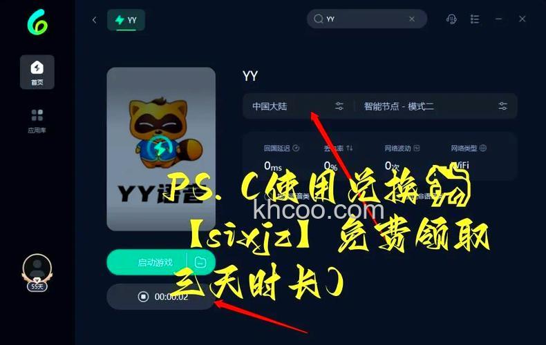 YY语音频道的会员或者管理都有权利使用金币吗