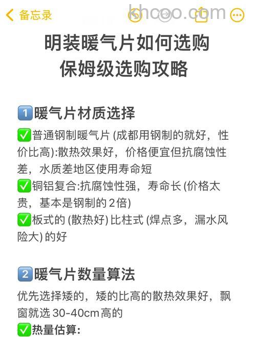 购买暖气片有哪些技巧 购买暖气片技巧介绍【详解】