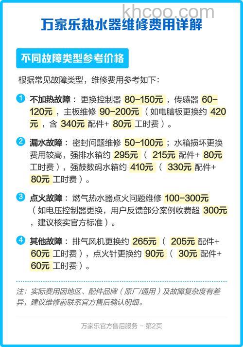 万家乐热水器报修多久上门维修 万家乐热水器报修上门时间【详解】