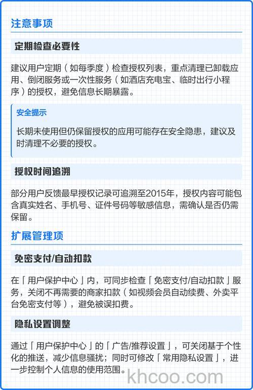 支付宝怎么解除应用授权 支付宝解除应用授权方法【教程】
