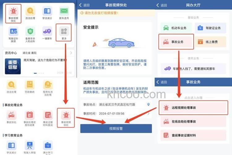 交管12123怎么用花呗缴纳罚款 交管12123用花呗缴纳罚款方法【详解】