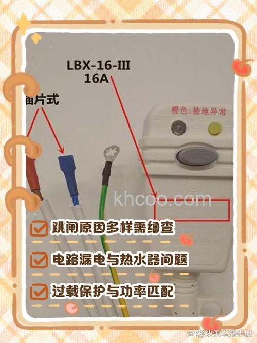 樱花热水器保护开关跳闸怎么办 樱花热水器保护开关跳闸的原因及解决方法【详解】