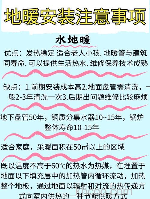 安装水地暖注意点有哪些 安装水地暖注意事项介绍【详解】