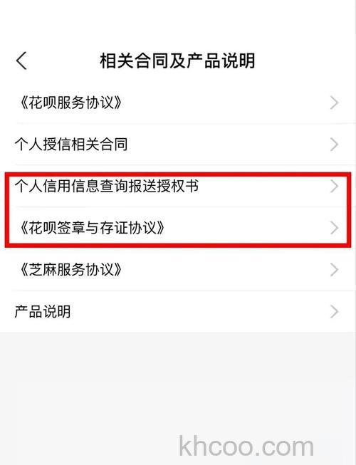 怎么查看自己支付宝花呗有没有接入央行征信【步骤详解】