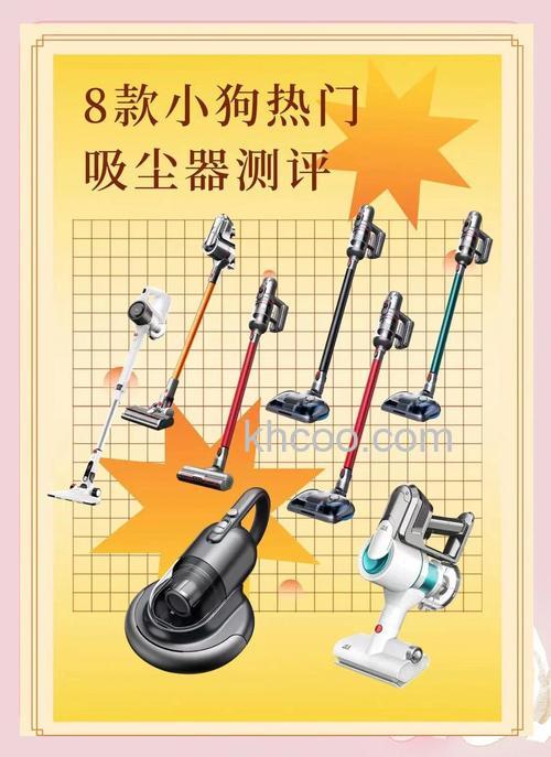 小狗T10Pro吸尘器怎么样 小狗T吸尘器型号介绍【详解】