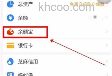怎么关闭支付宝积分服务 支付宝积分服务关闭方法【详解】