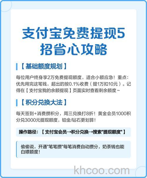 好省怎么将钱提现到支付宝 好省将钱提现到支付宝方法【详解】