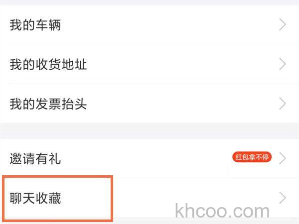 去哪查看支付宝我的收藏 支付宝我的收藏查看方法【详解】