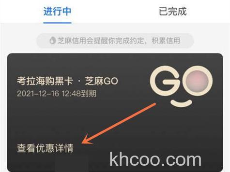 支付宝芝麻GO怎么退 支付宝芝麻GO关闭方法【教程】