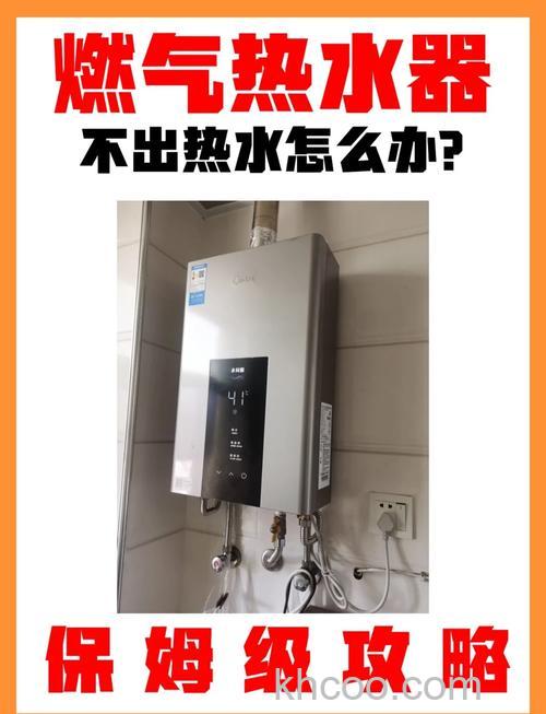热水器热水那边没有水怎么回事 热水器热水那边没有水的原因【详解】