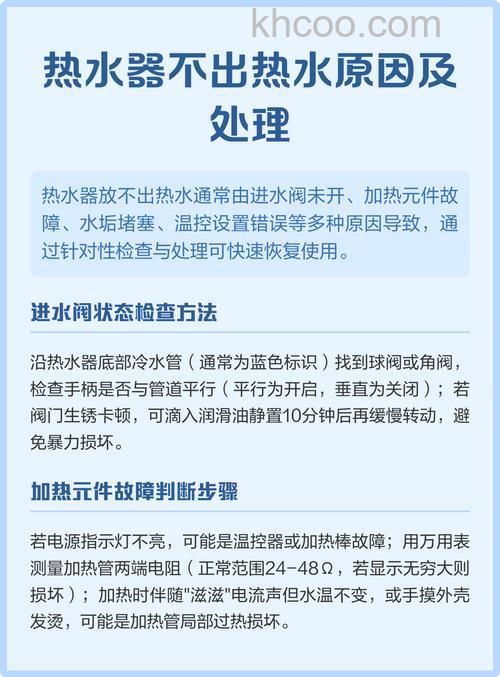 热水器冷水不进热水能出来是什么原因【解决方案】