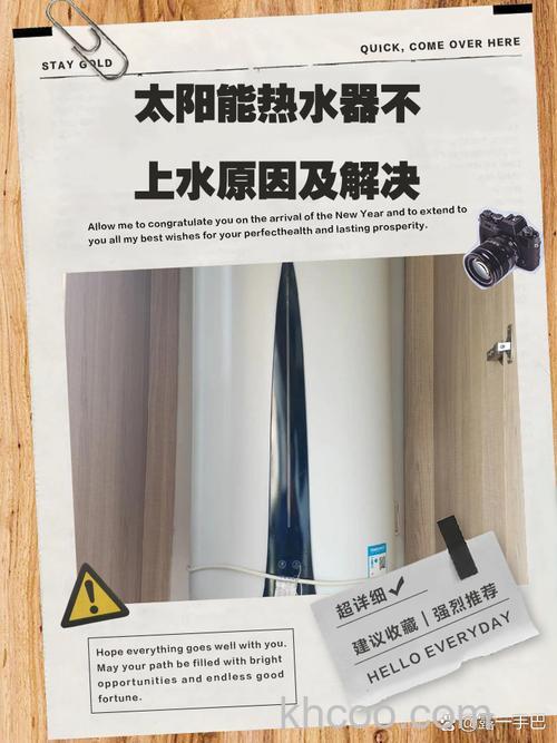 太阳能热水器不上水不加热的原因分析 太阳能热水器不上水不加热解决方法【详解】