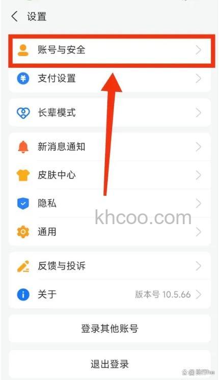 支付宝刷脸登录怎么开启 支付宝刷脸登录开启方法【教程】