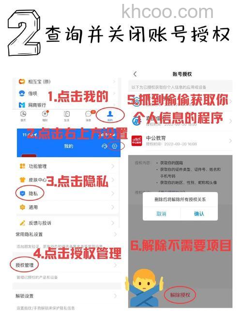 支付宝怎么解除支付宝授权 支付宝解除支付宝授权方法【教程】