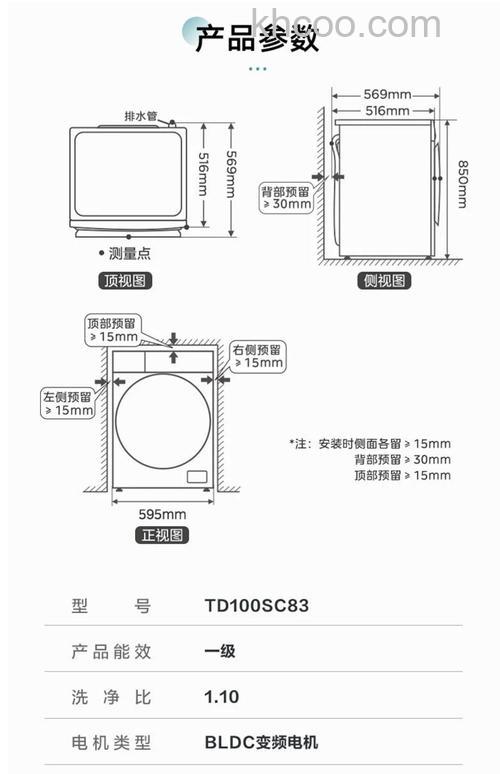 小天鹅洗衣机滚筒尺寸多大 小天鹅洗衣机滚筒尺寸介绍【详解】